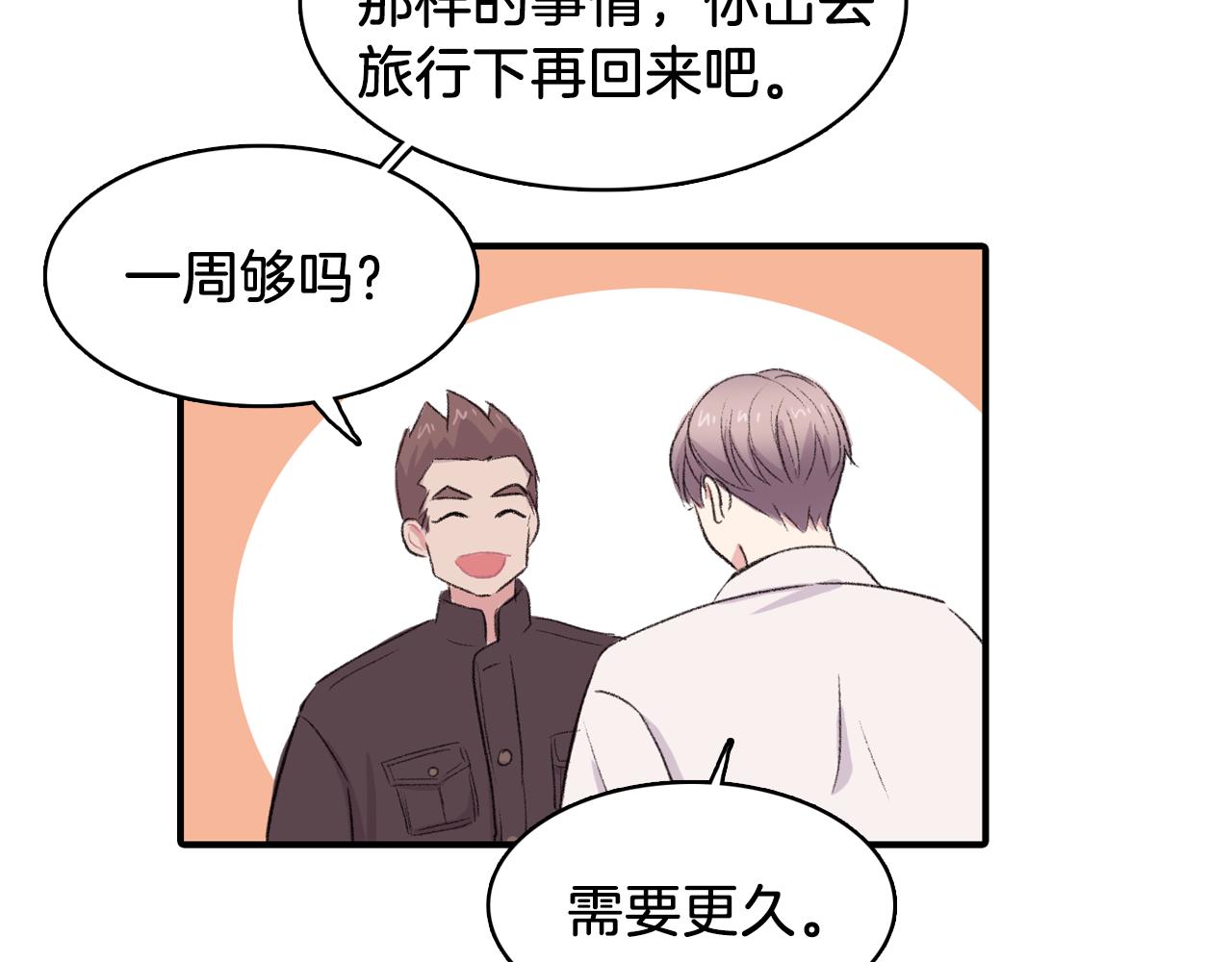 第35话 寻找自己109