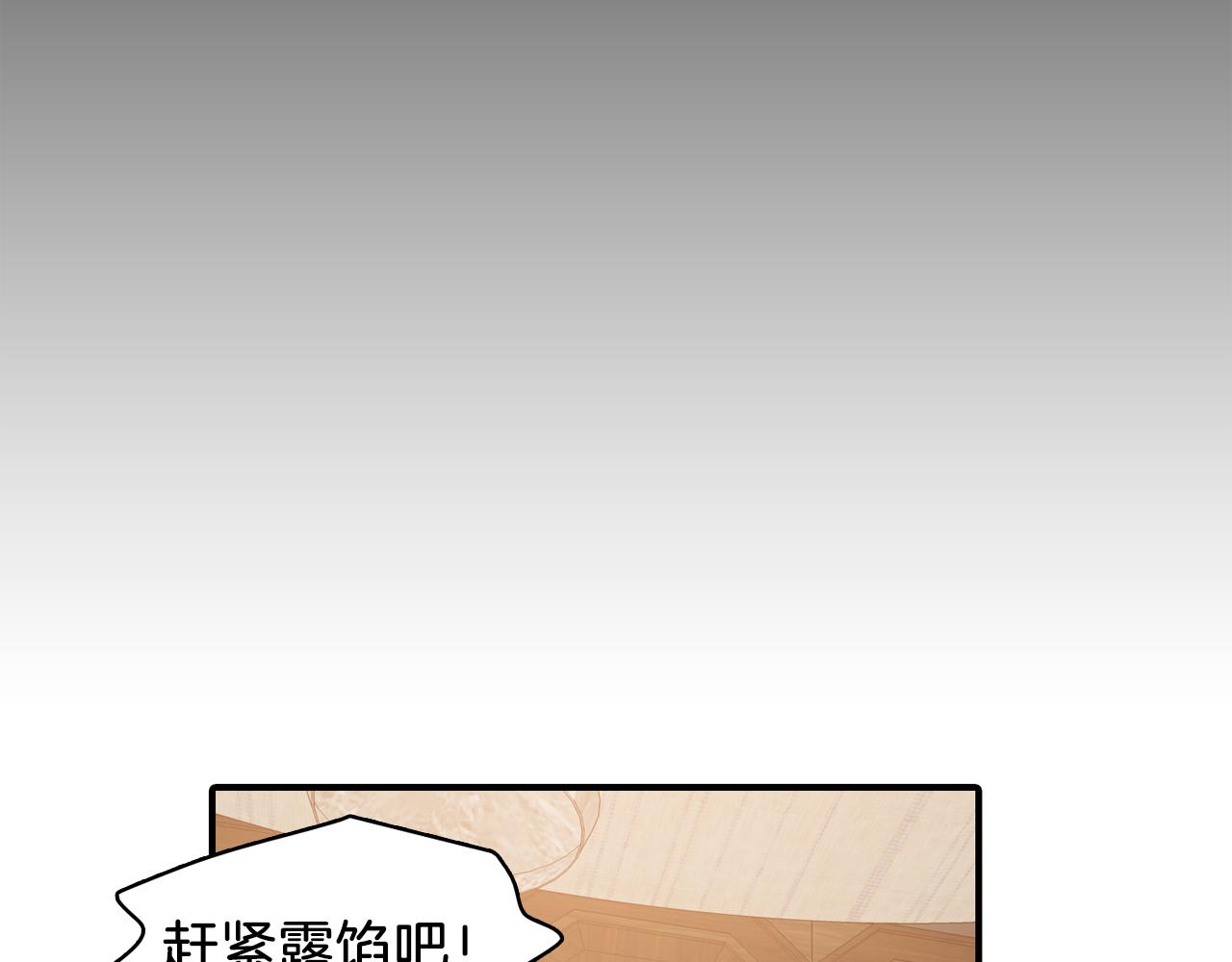 第31话 爲什麽无视我！9