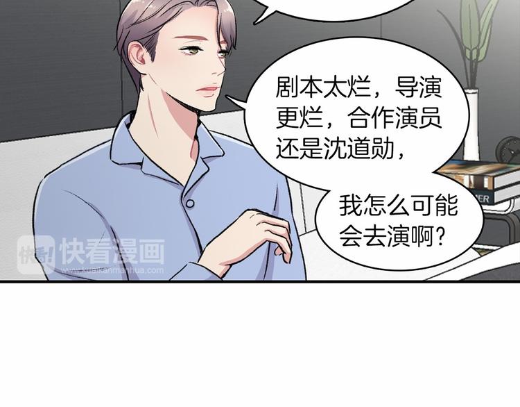 第2话 糟糕的相遇9