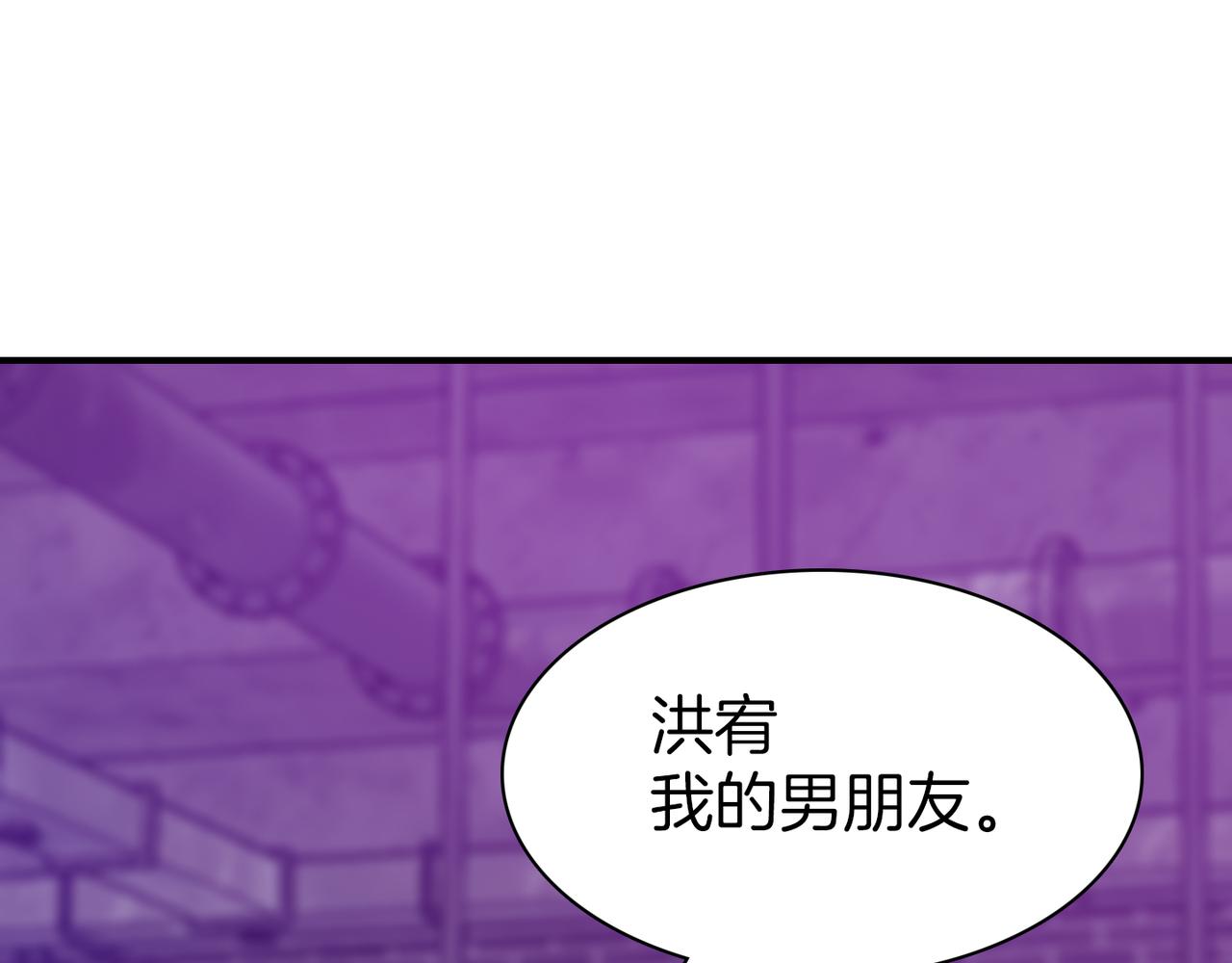 第9话 未婚妻？70