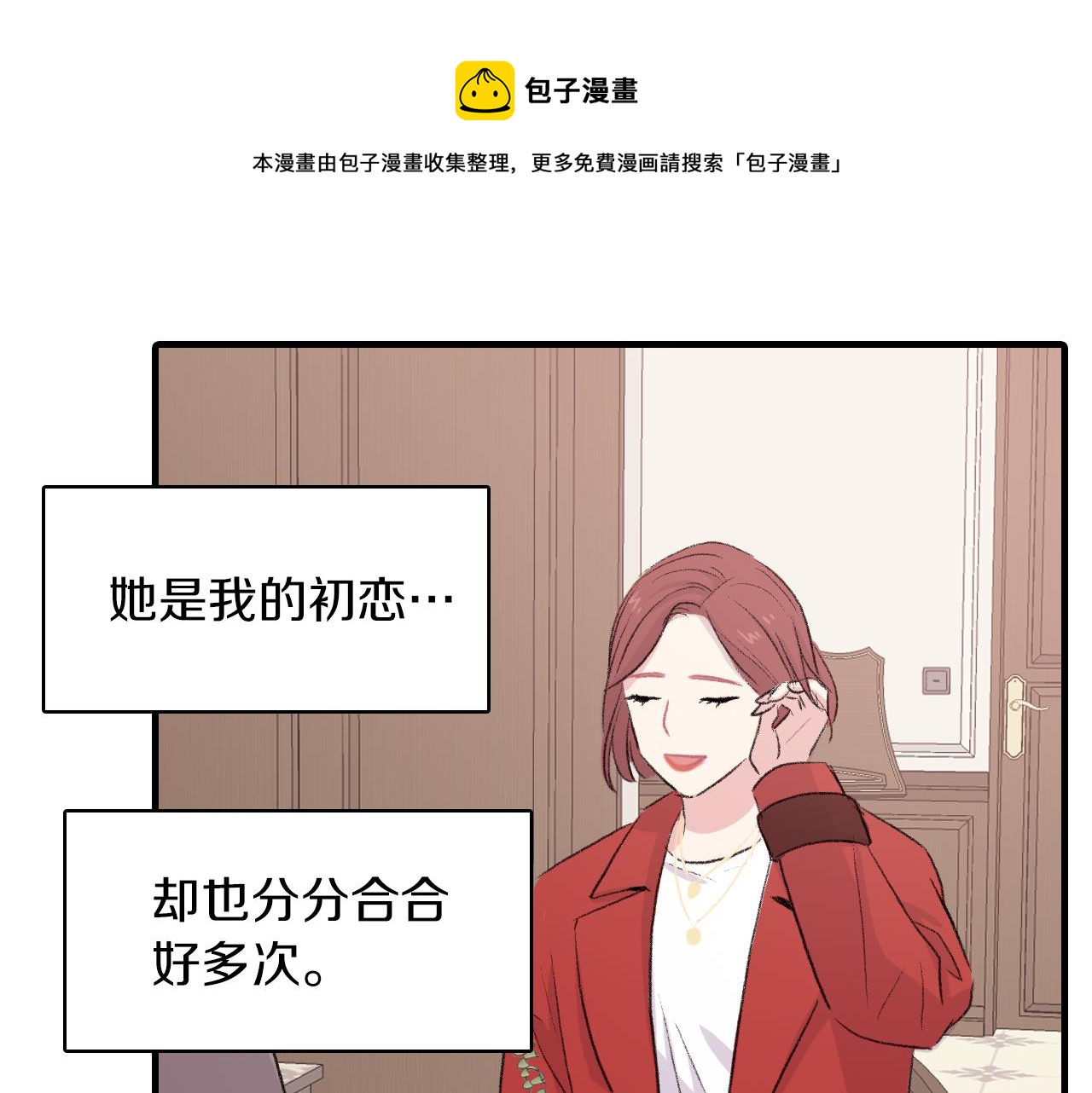 第30话 跟他在一起我很幸福28