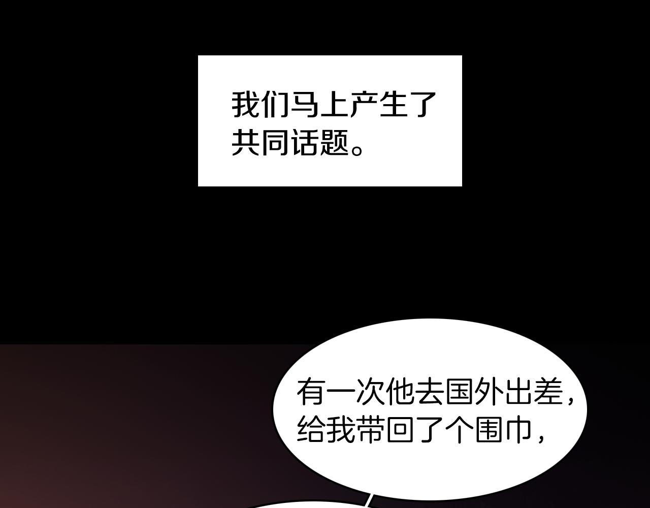 第28话 和我交往吧74