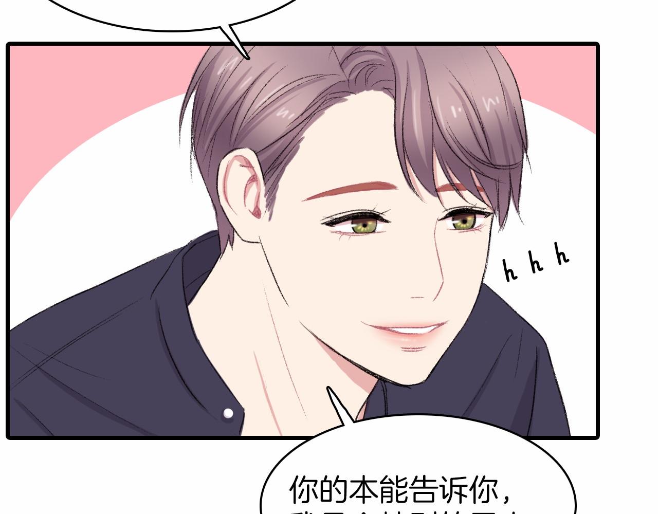 第13话 你的味道97