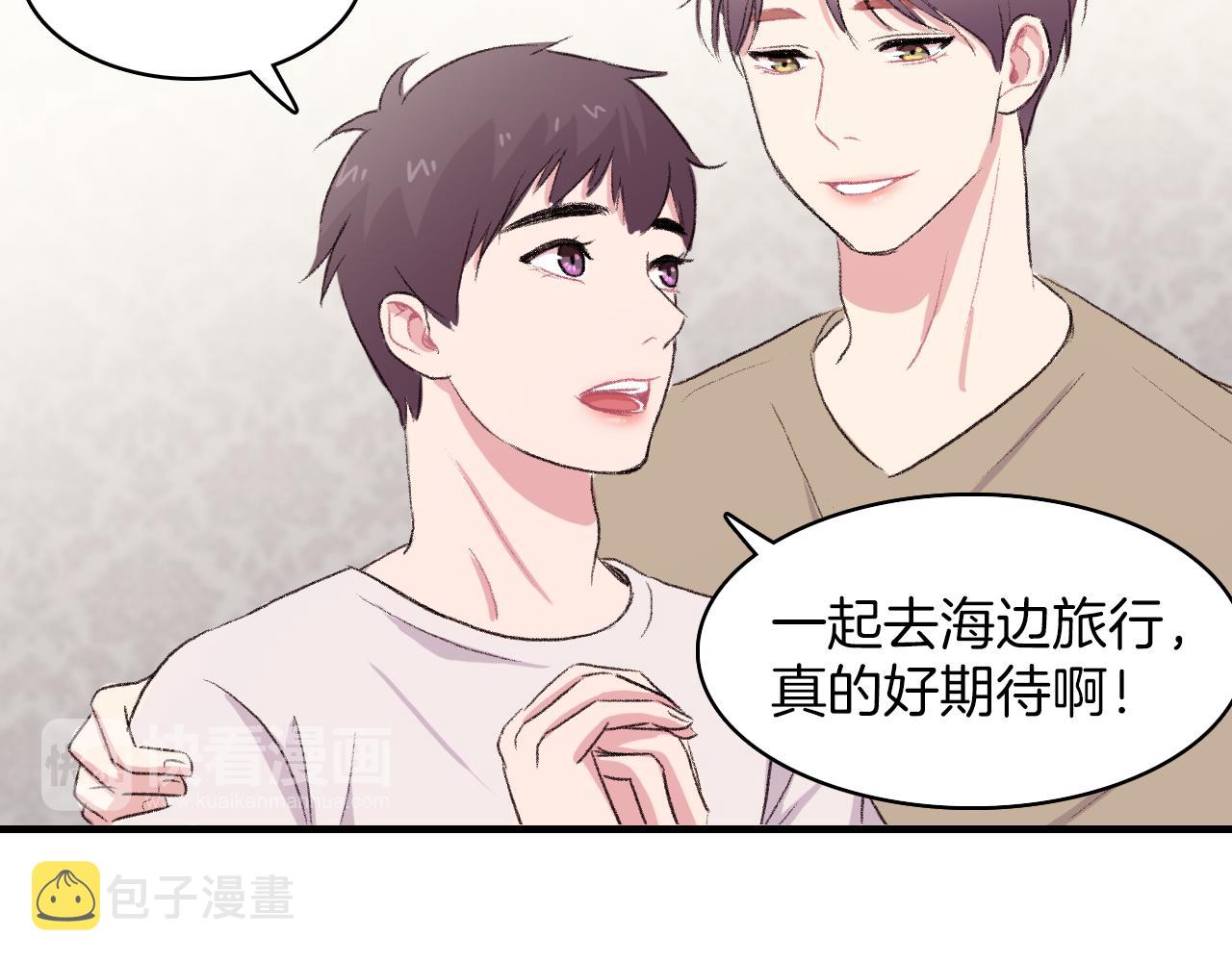第21话 一起去旅行吧33