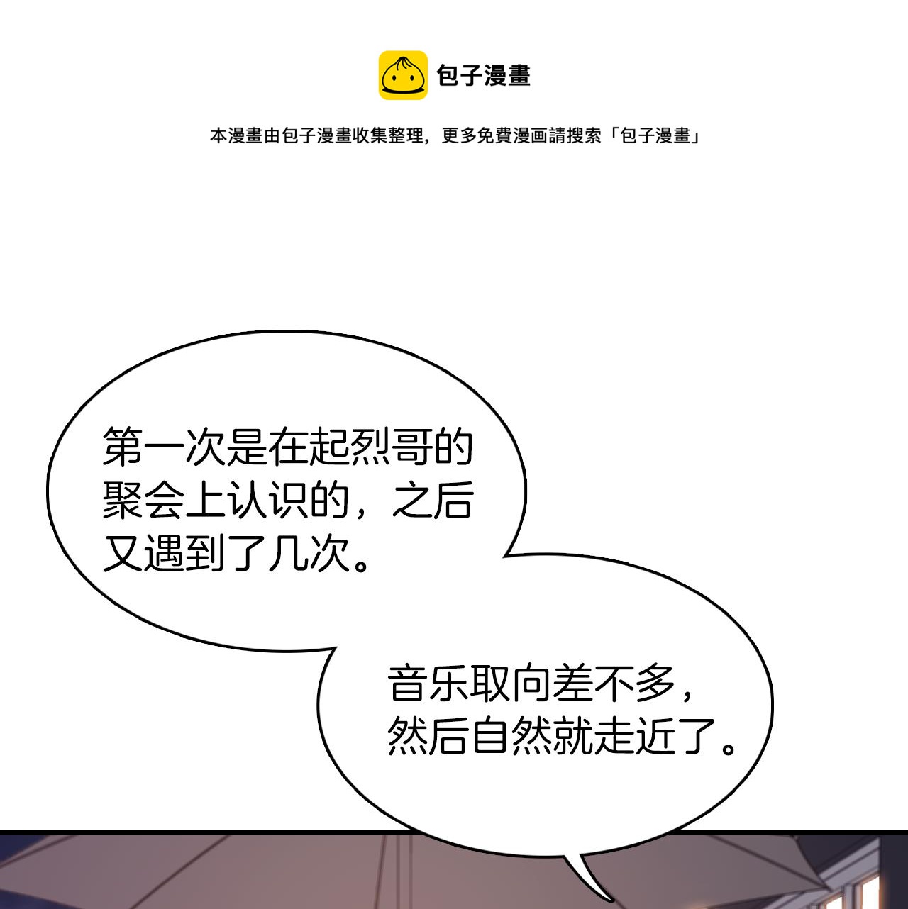 第25话 对峙28