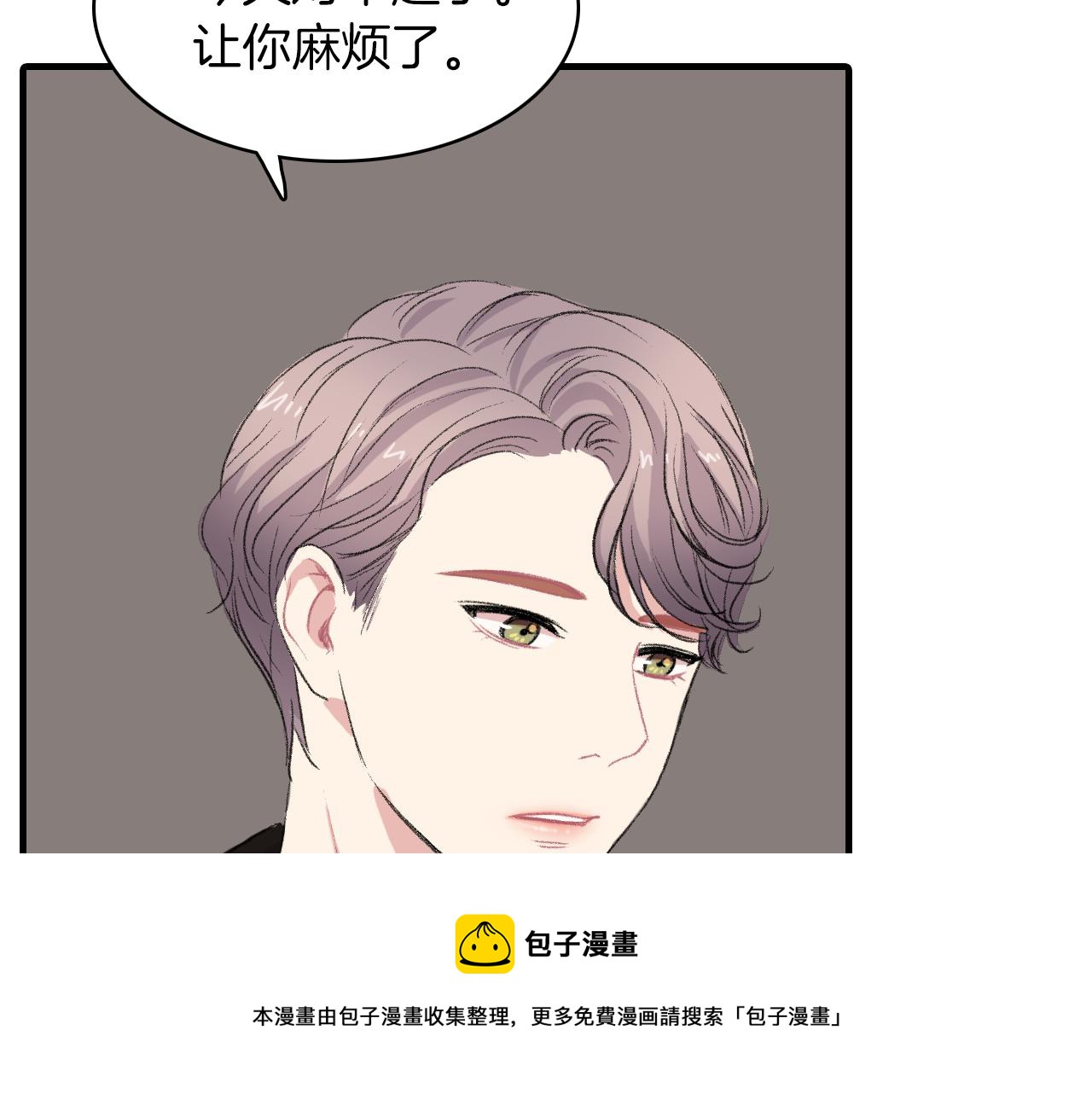 第23话 分手後的第一次见面92