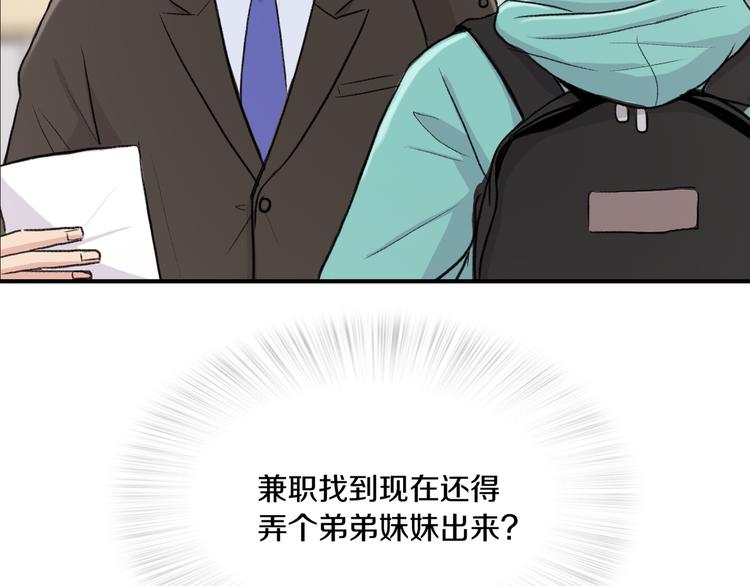 第4话 被缠住了！23