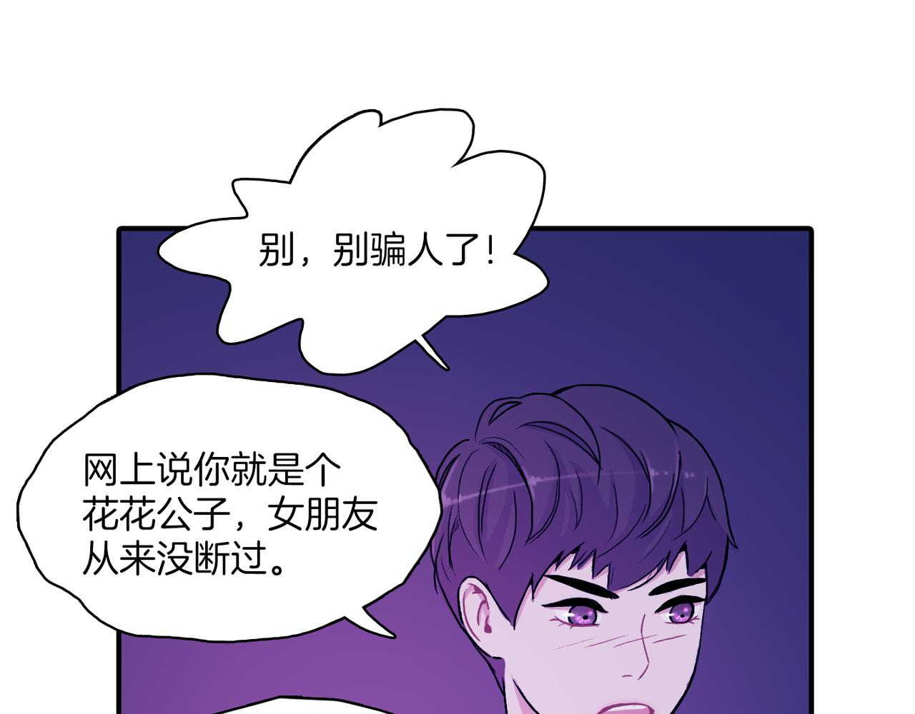 第8话 约会138