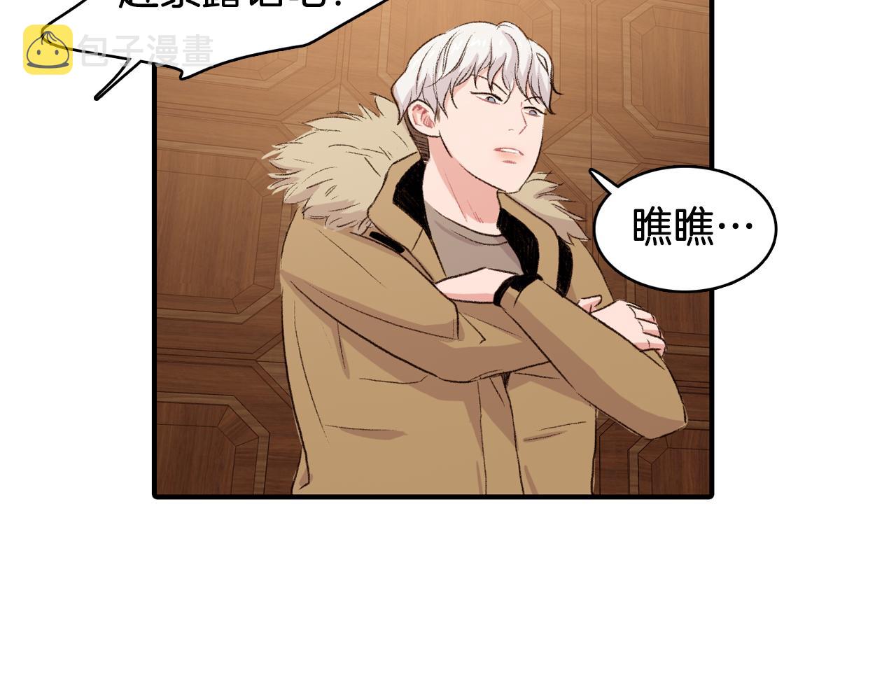 第31话 爲什麽无视我！10