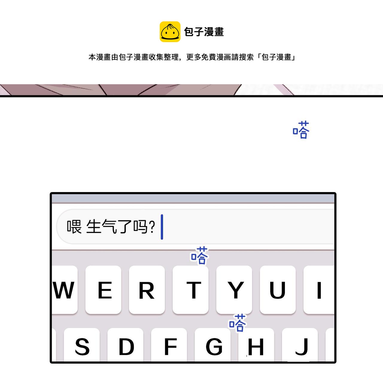 第11话 他生气了64