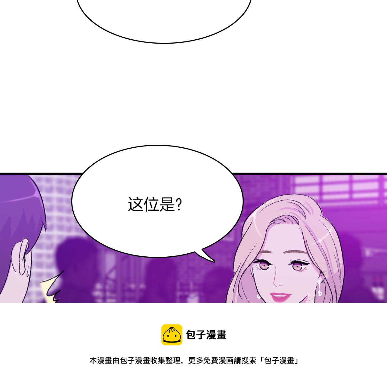 第9话 未婚妻？60