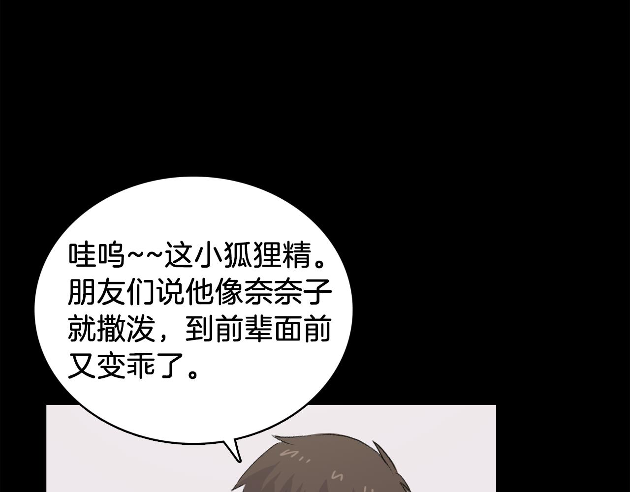第31话 爲什麽无视我！81