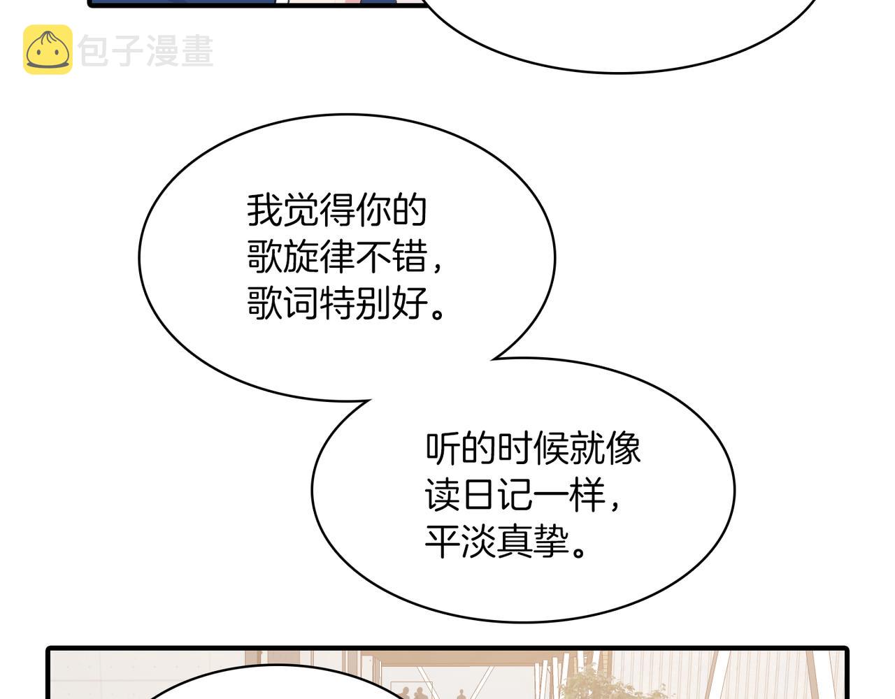 第21话 一起去旅行吧65
