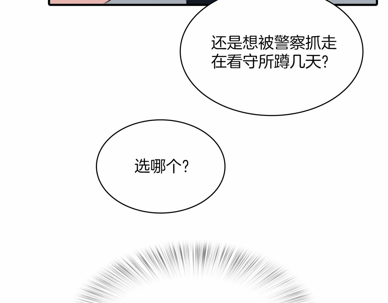 第12话 我想知道你的一切105