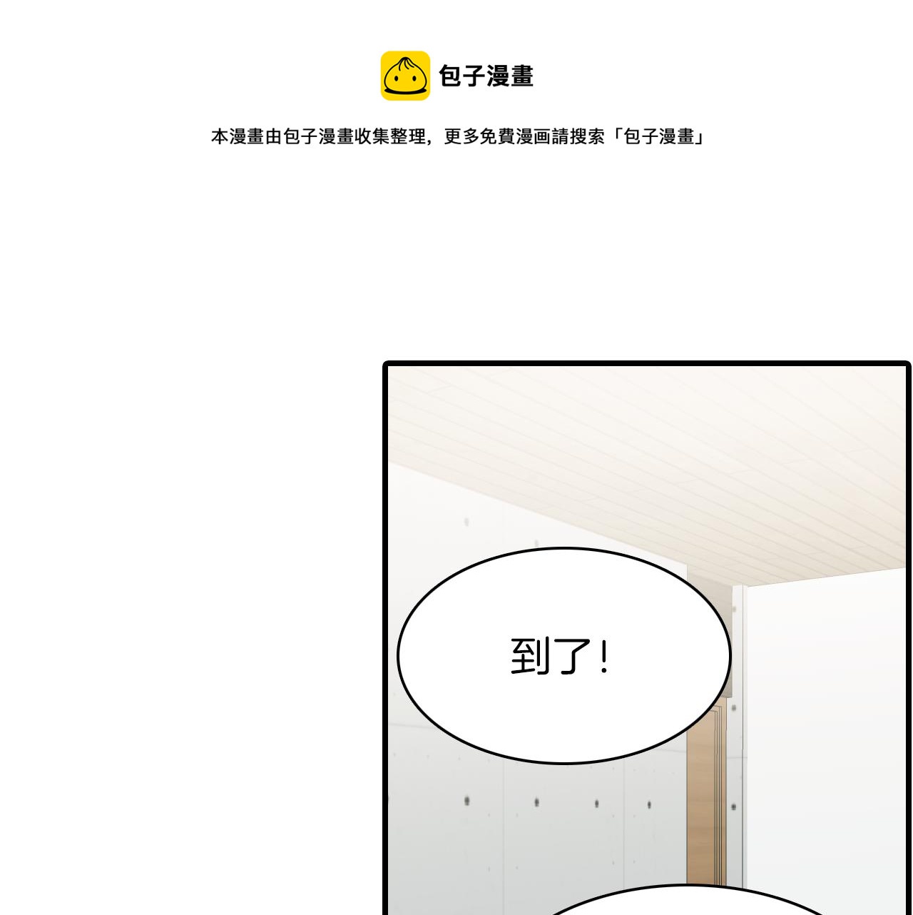 第21话 一起去旅行吧68
