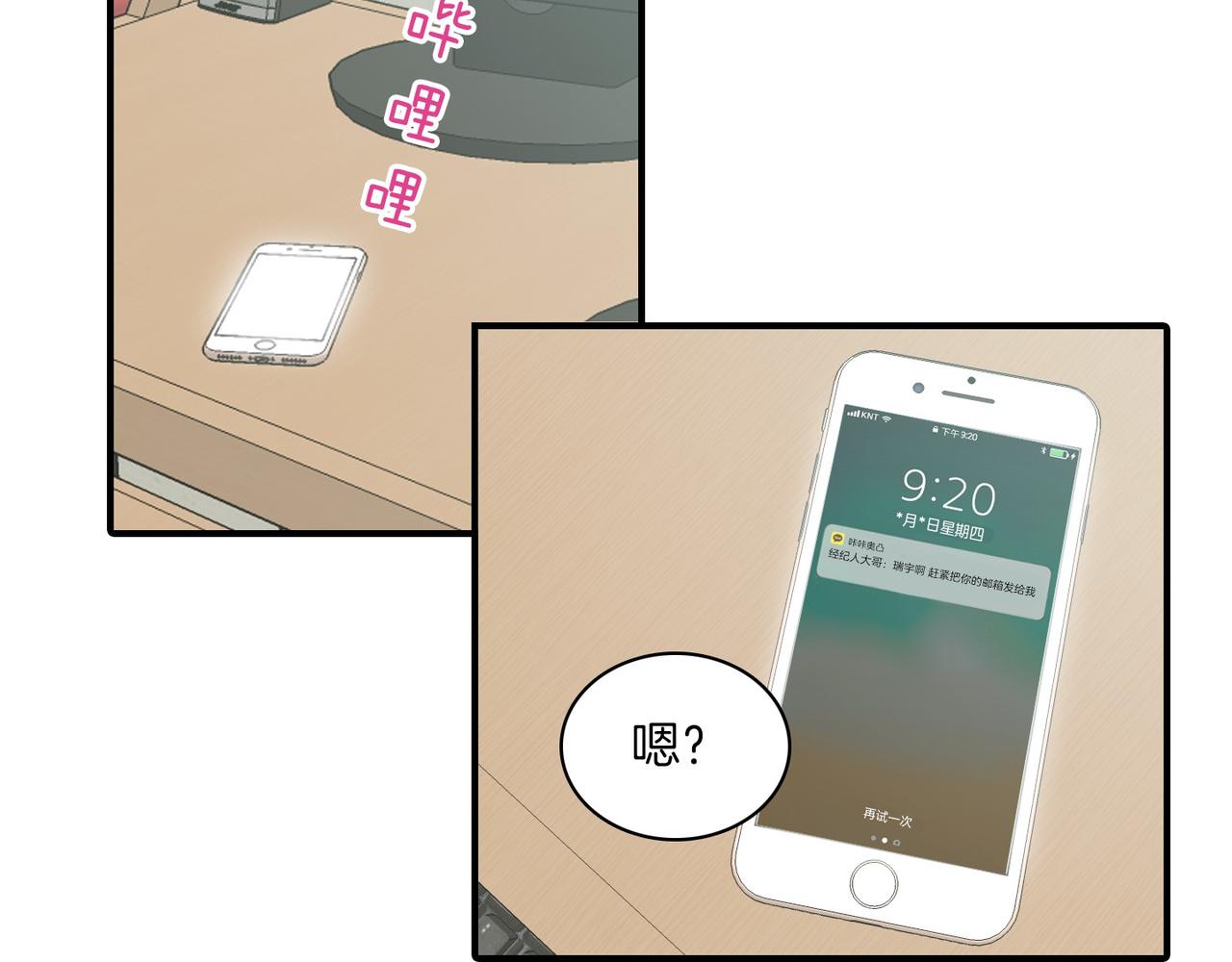 第17话 我爱他吗？17