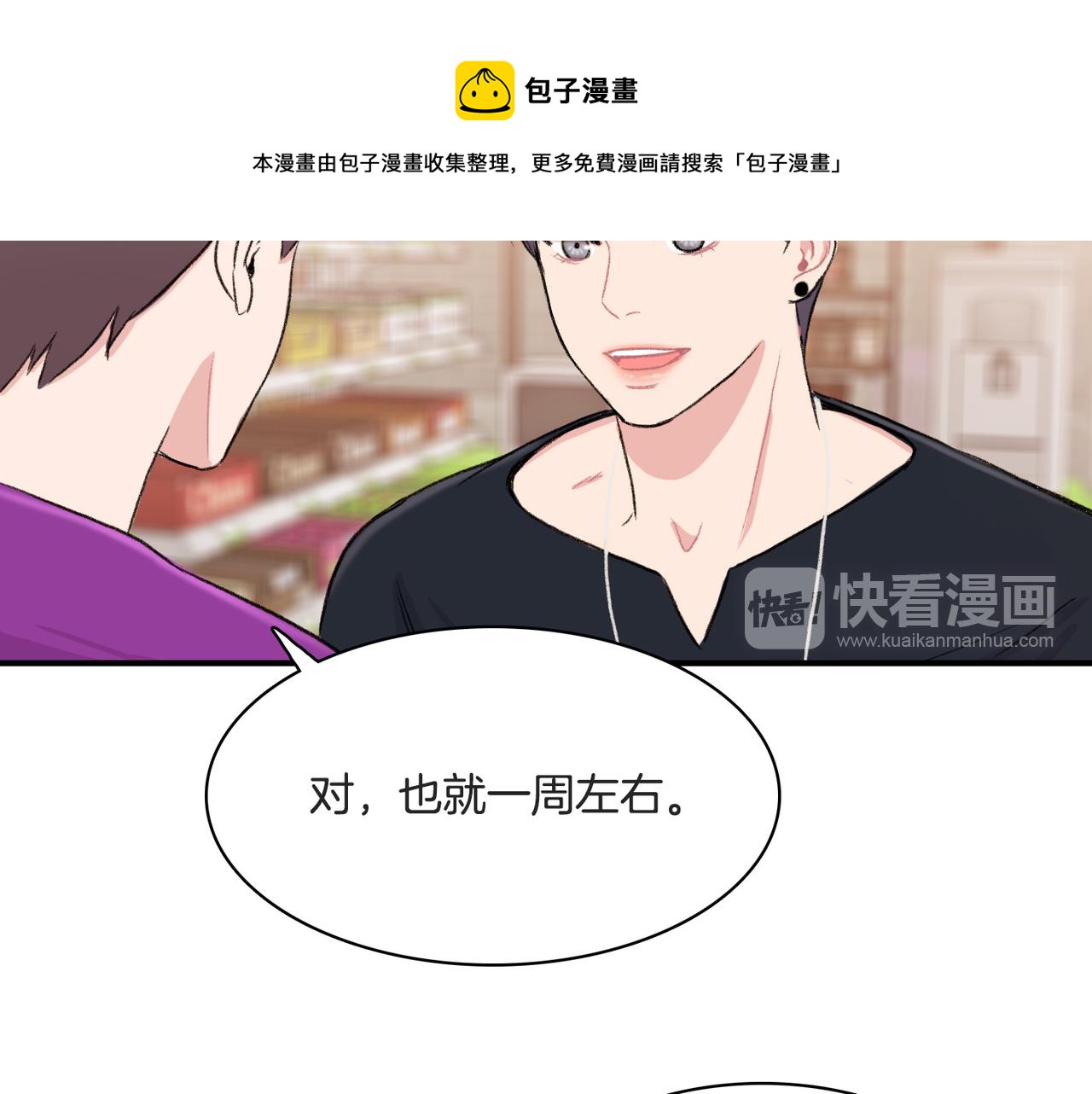 第10话 像个傻瓜100