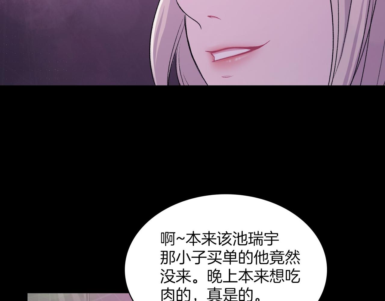 第18话 对他产生了兴趣47