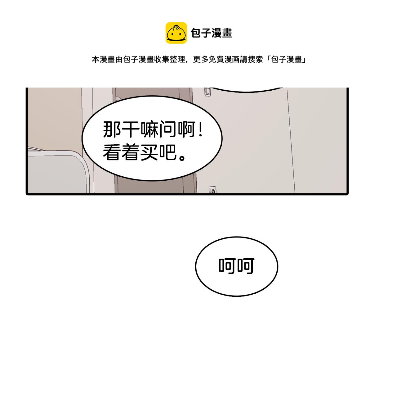 第32话 挺身而出92