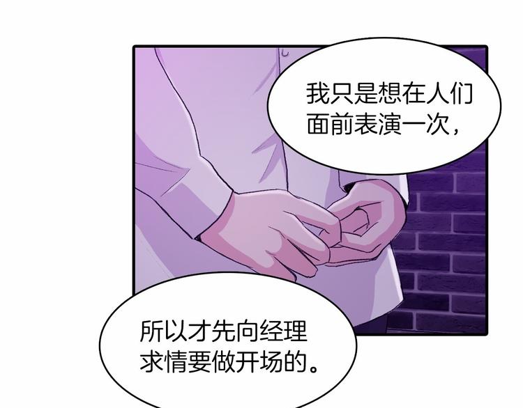 第3话 爱情的妙药27