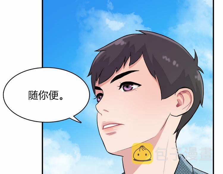 第3话 爱情的妙药178