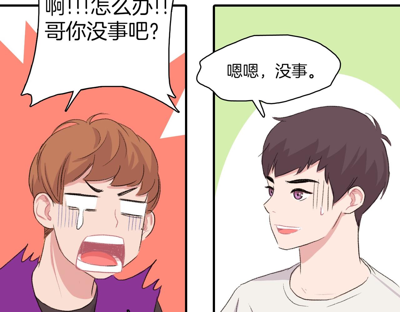 第11话 他生气了123