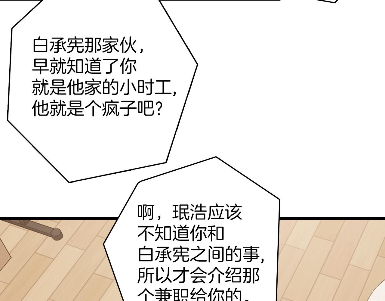 第15话 过去的人过去的事23