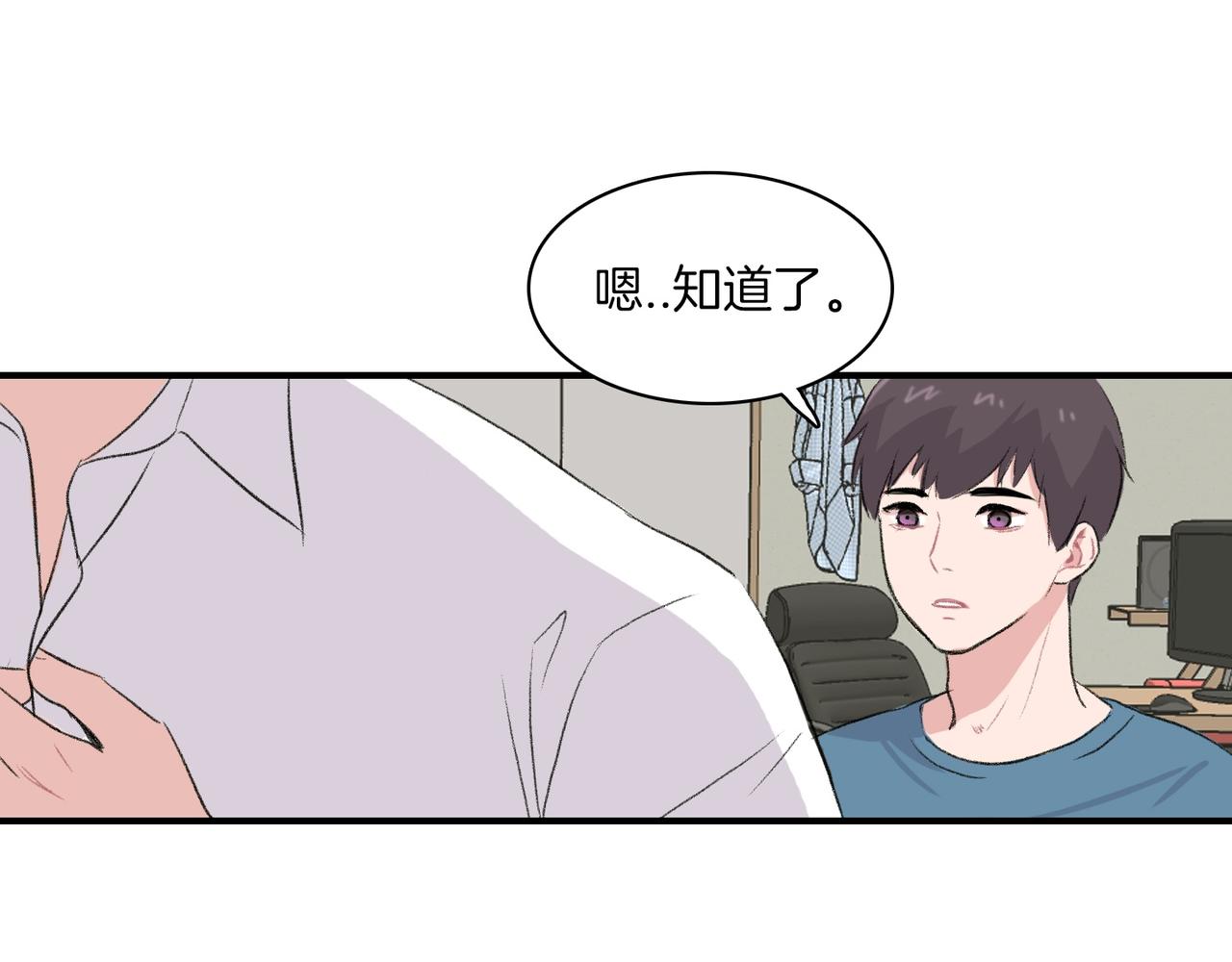 第17话 我爱他吗？45