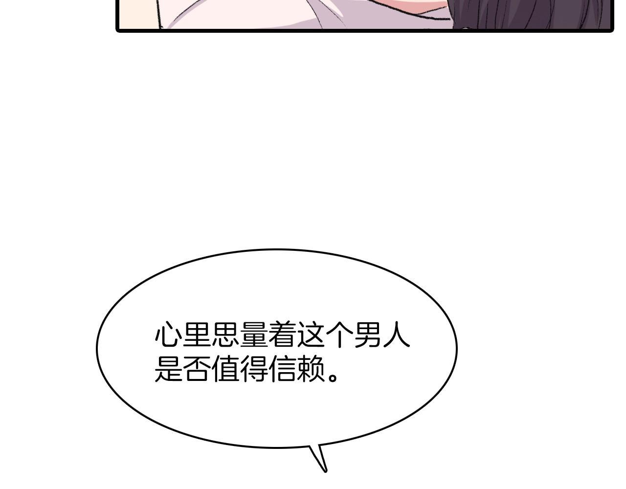 第13话 你的味道34