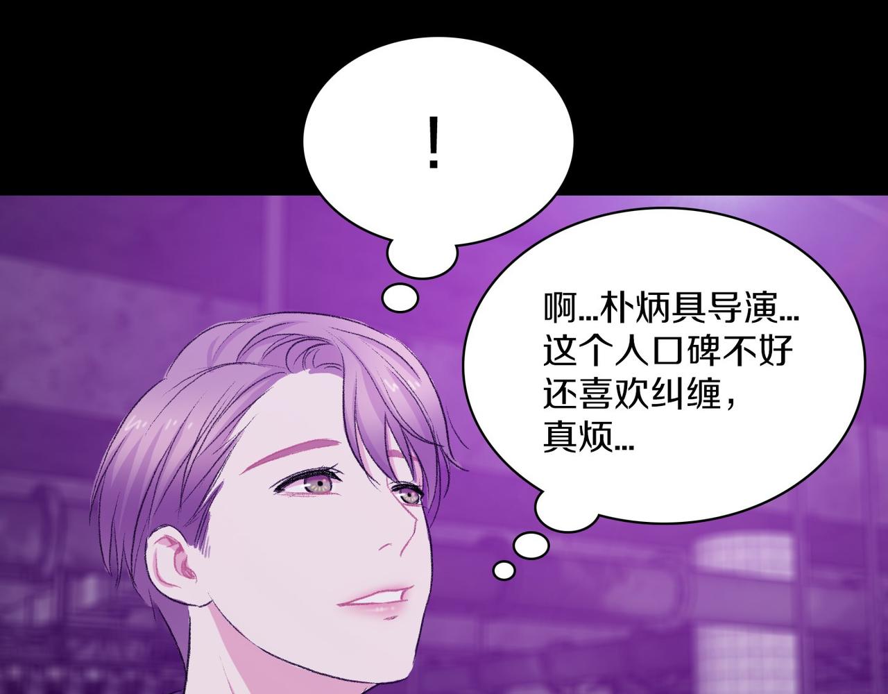 第18话 对他产生了兴趣70