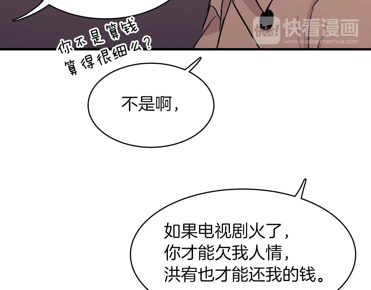 第25话 对峙79