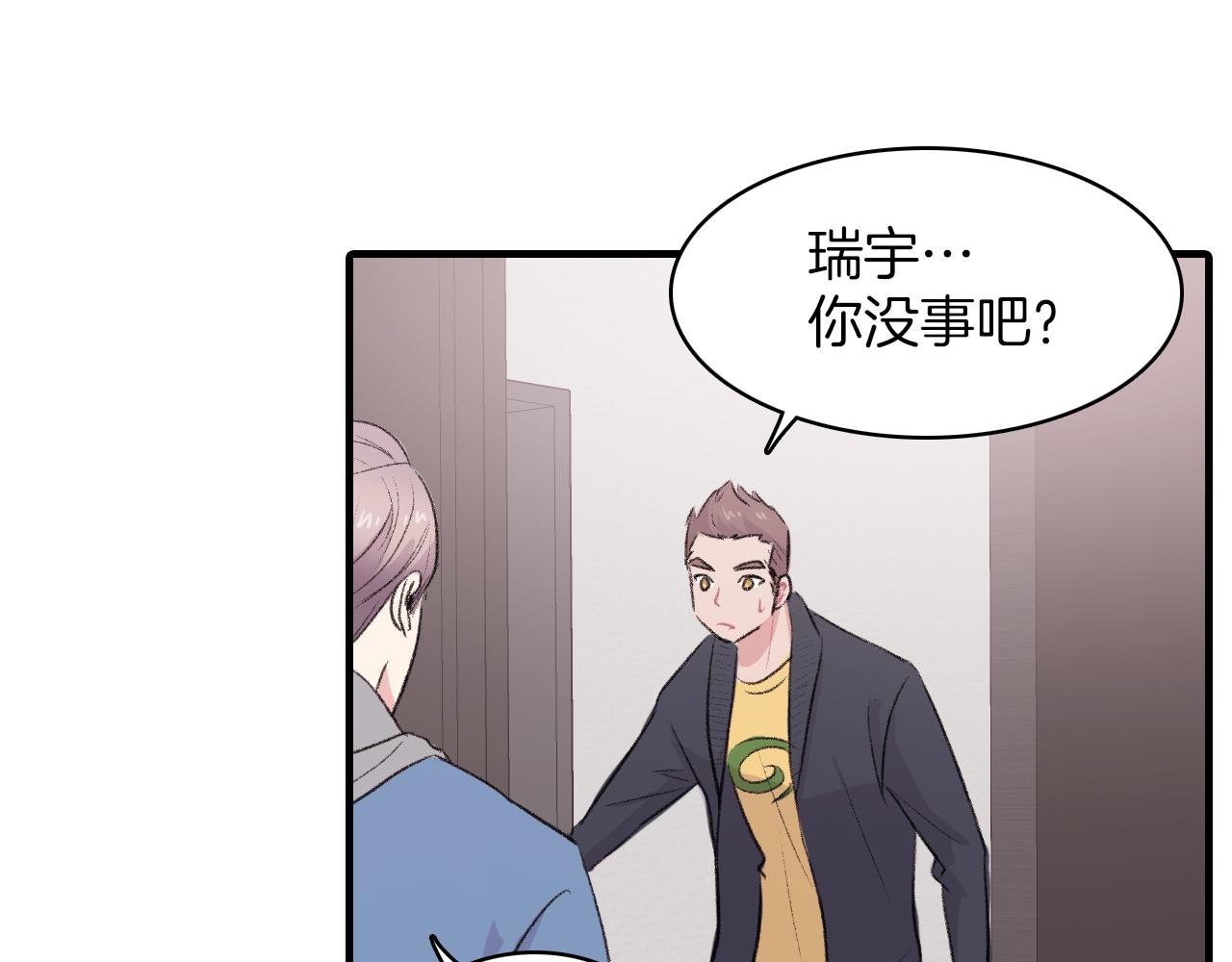 第30话 跟他在一起我很幸福2