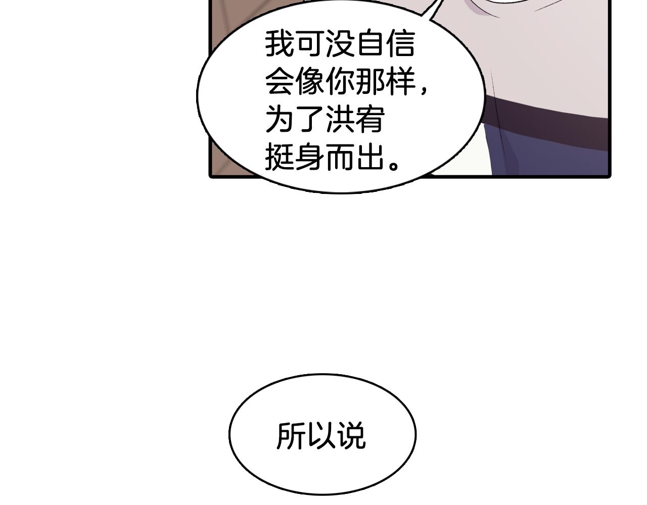 第32话 挺身而出86