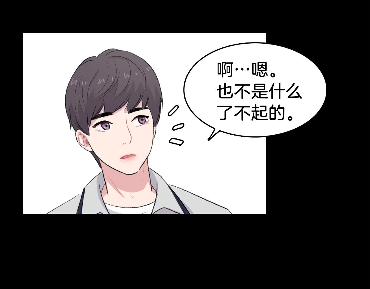 第31话 爲什麽无视我！66