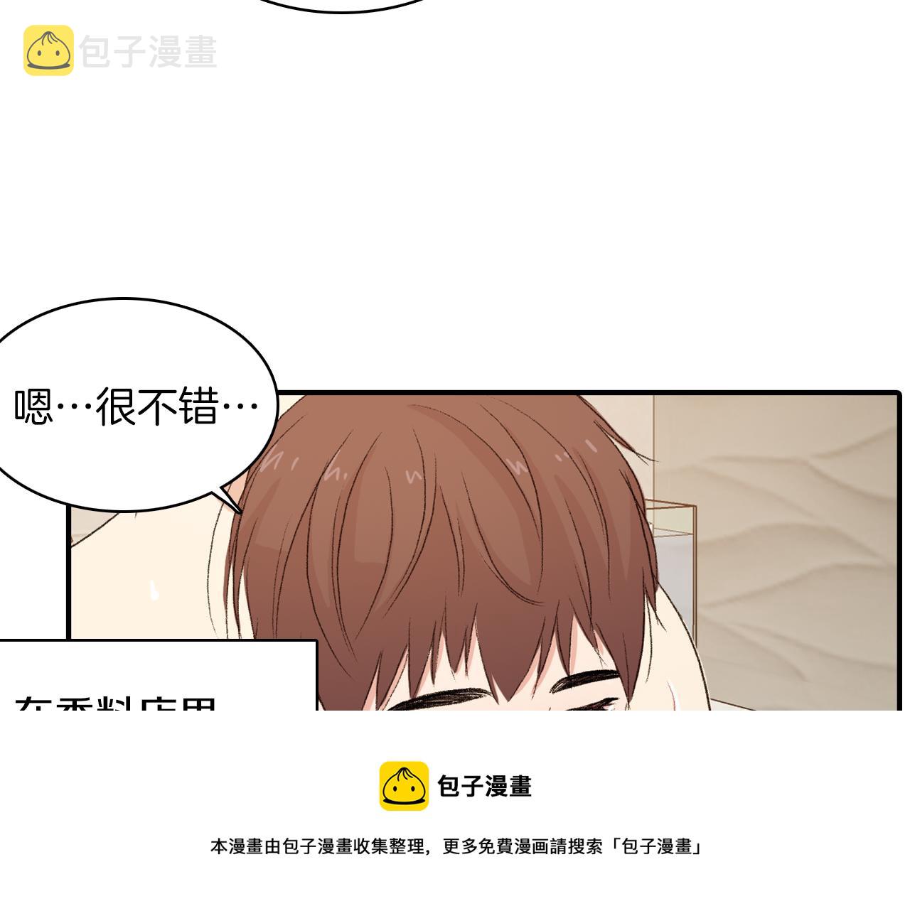 第21话 一起去旅行吧8