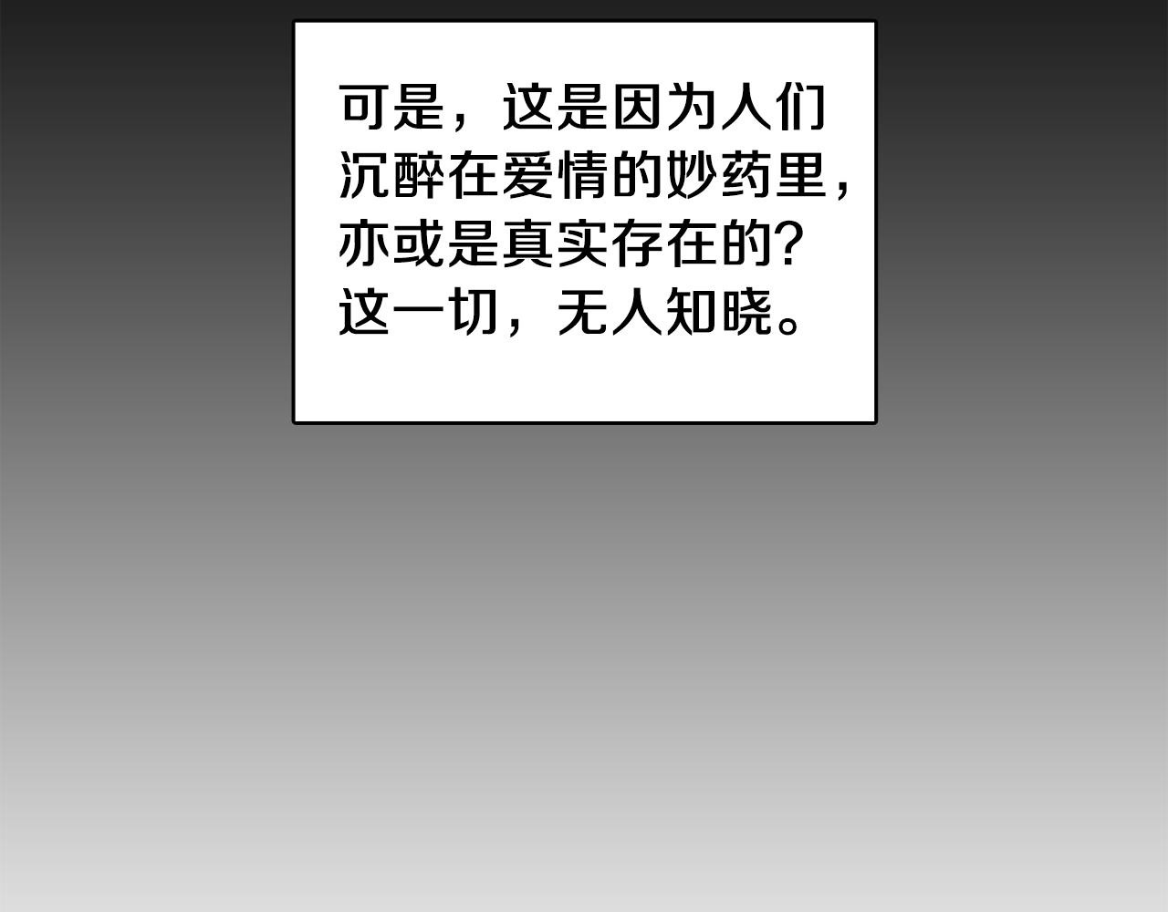 完结篇 我需要你，我爱你78