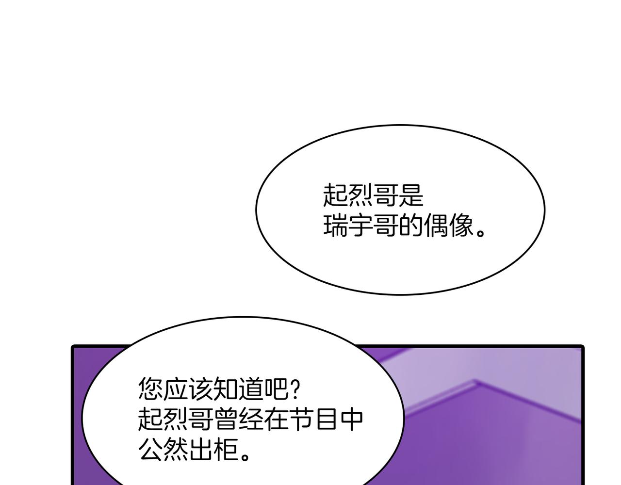 第9话 未婚妻？154