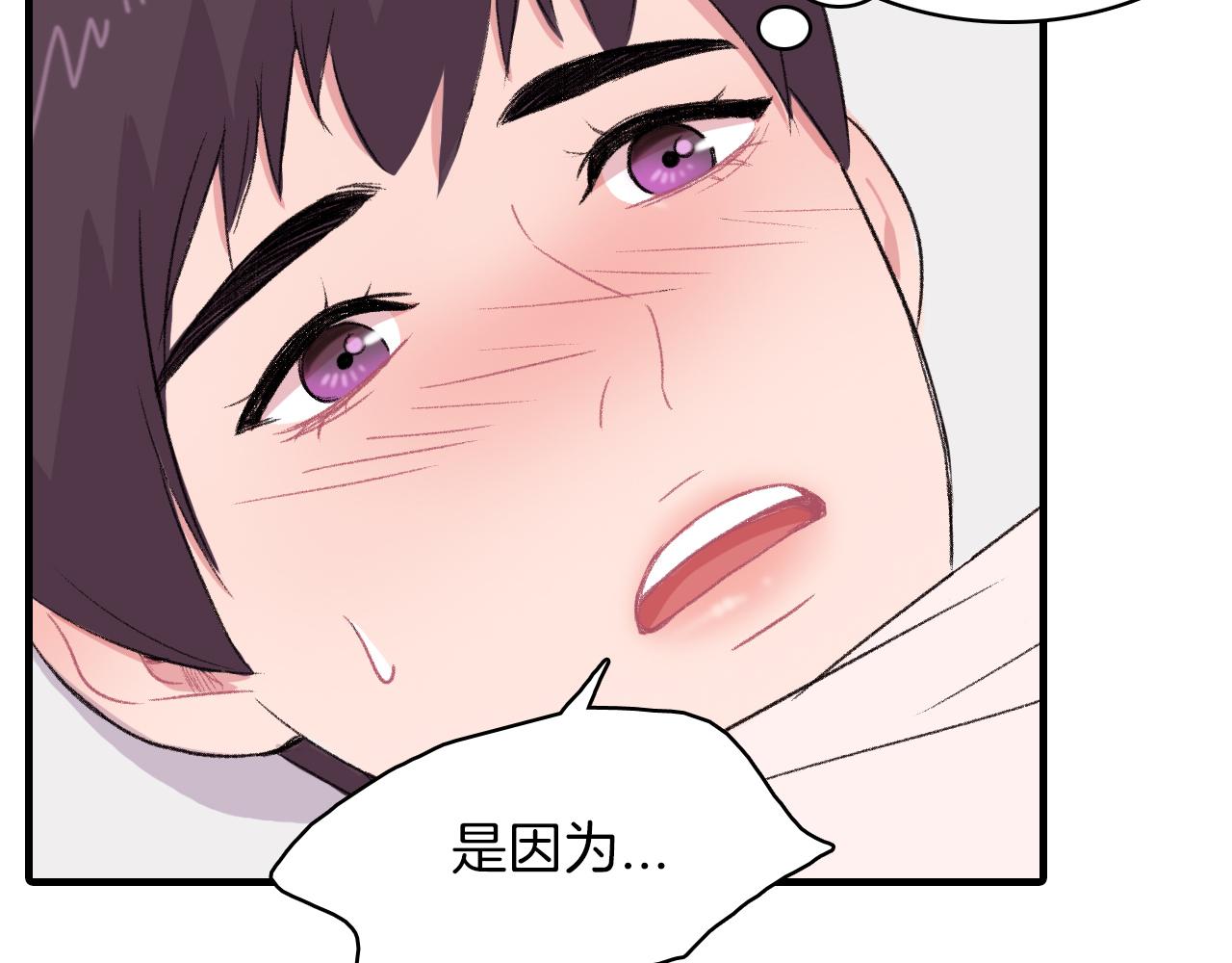 第13话 你的味道57