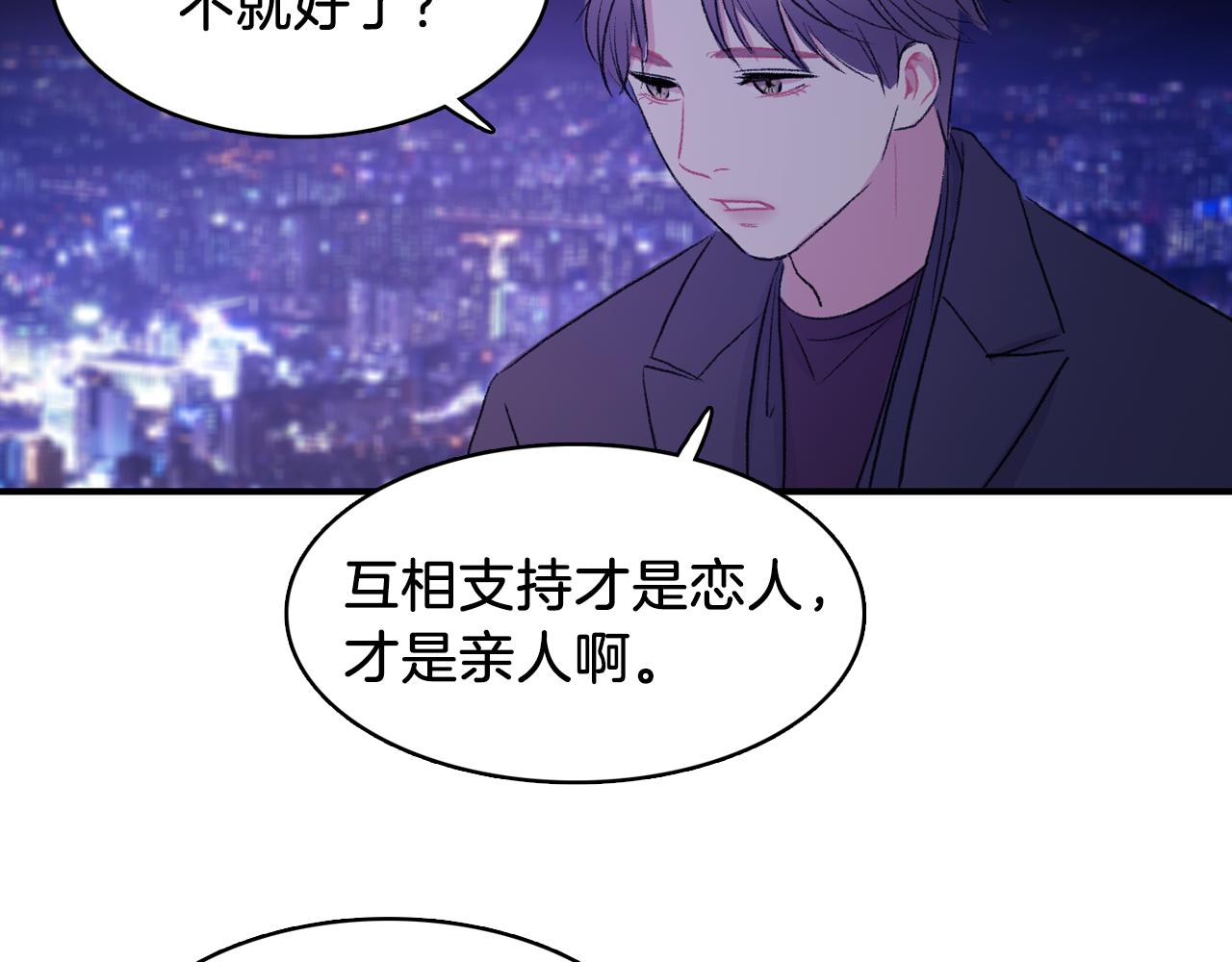 第35话 寻找自己79
