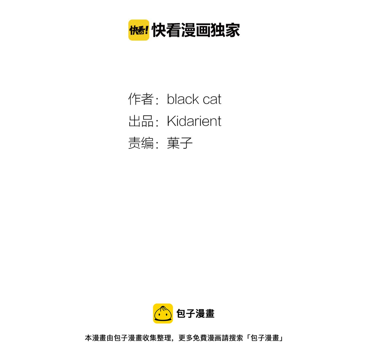 完结篇 我需要你，我爱你24