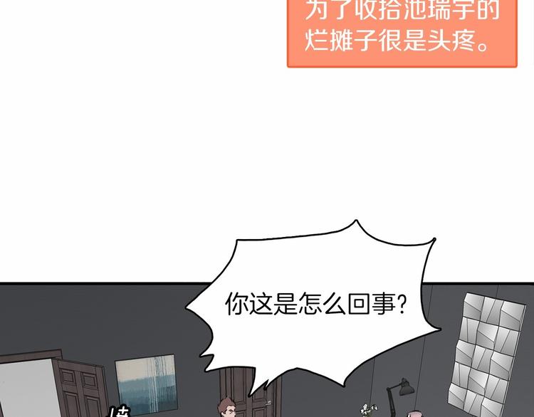 第2话 糟糕的相遇2