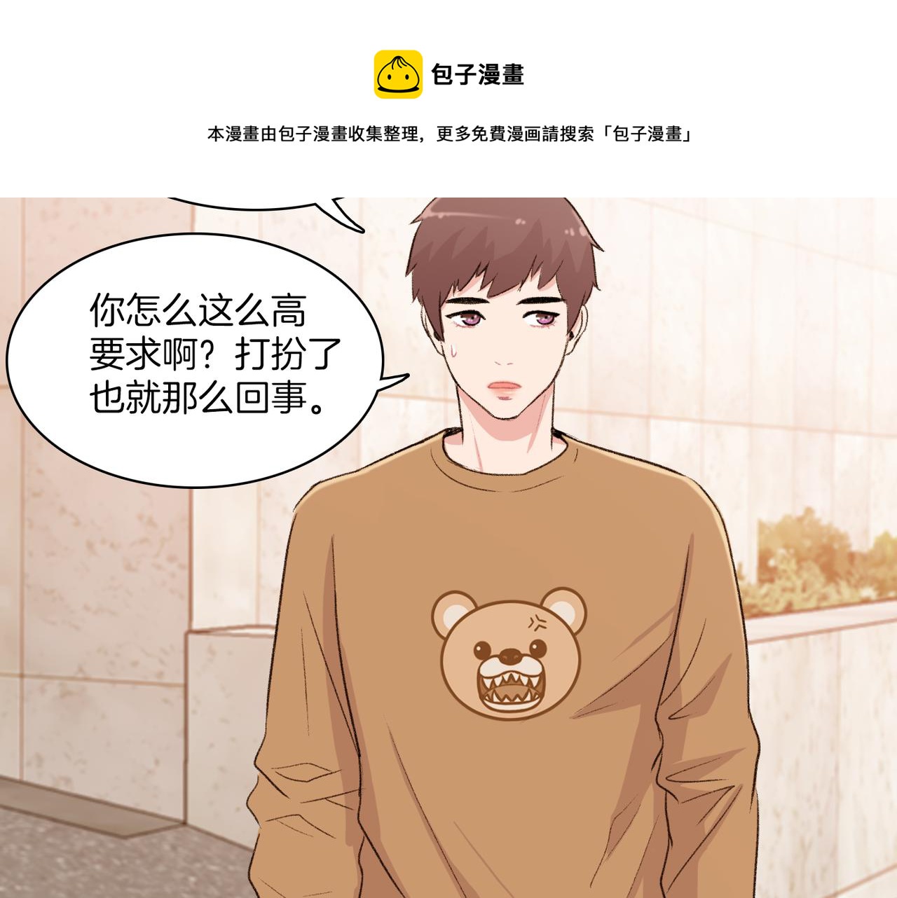 第9话 未婚妻？40