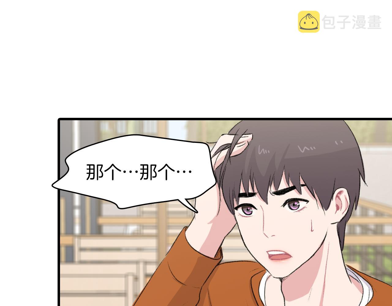第23话 分手後的第一次见面75