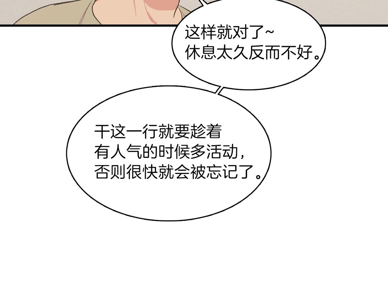 第17话 我爱他吗？61