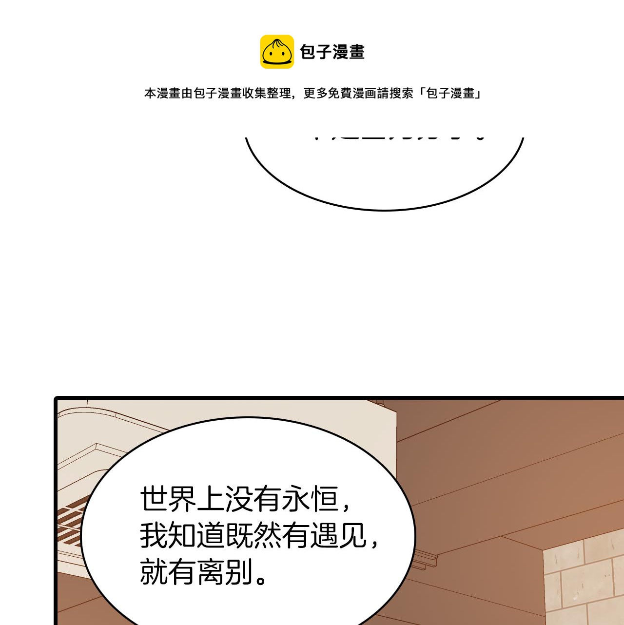 第22话 因爲他心好痛68