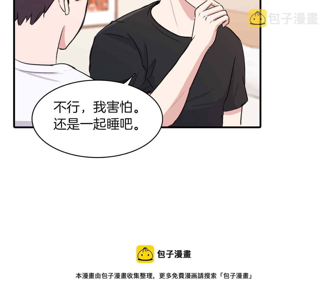 第7话 做个交易吧120