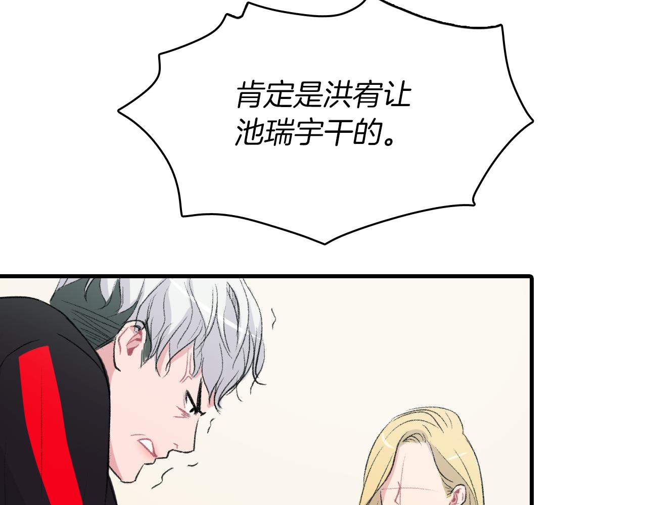 第26话 难道他喜欢我？15
