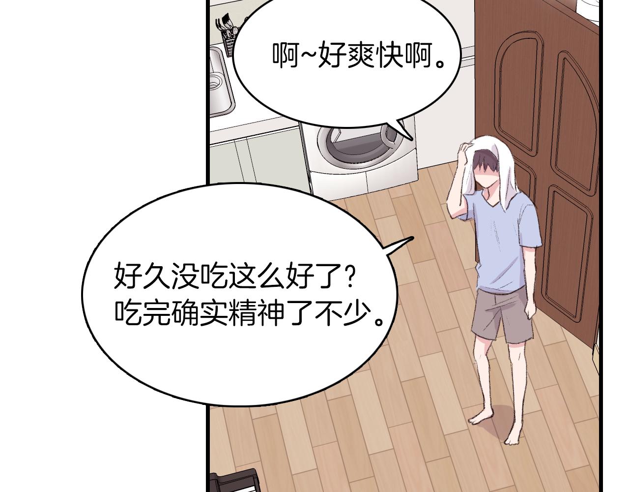第22话 因爲他心好痛119
