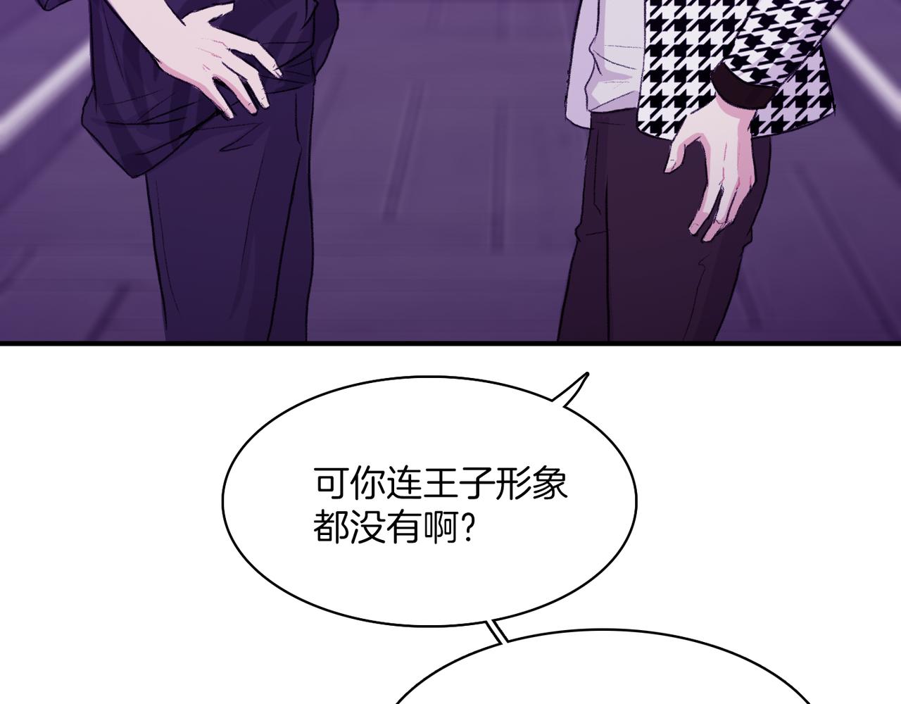 第9话 未婚妻？131