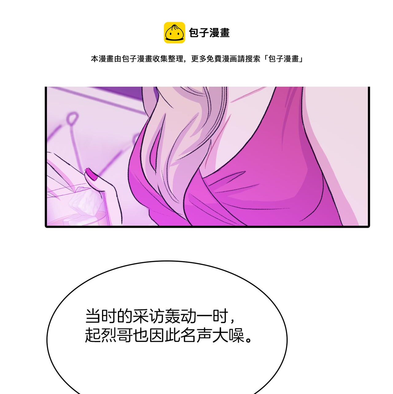 第9话 未婚妻？156